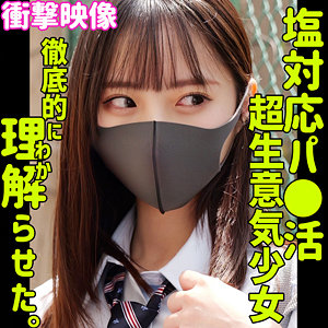 ヒナコ【素人ムクムク-塩-】 松井日奈子